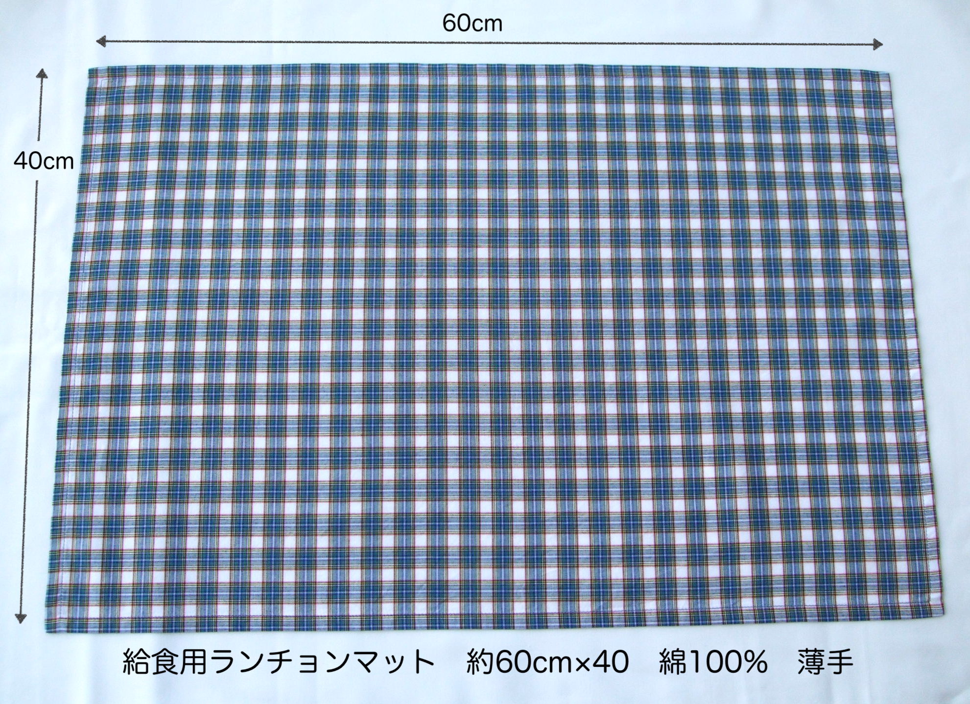 . meal for place mat 60×40[ blue. check ] cotton * light ground 