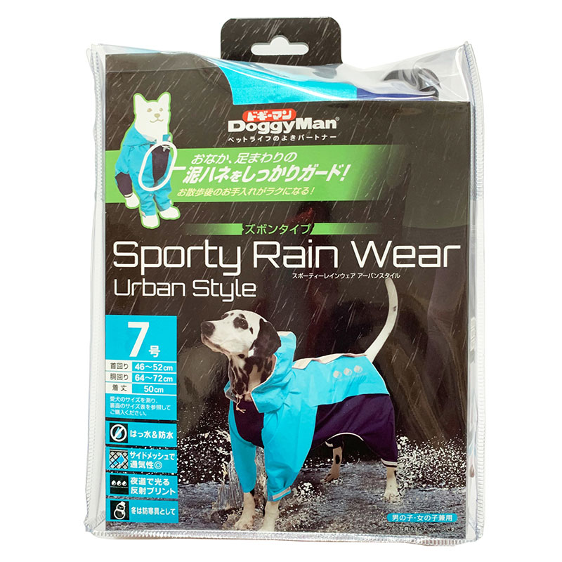 ドギーマン ドギーマン スポーティーレインウェア アーバンスタイル（ブルー/ネイビー）7号 レイングッズ（犬の服）の商品画像