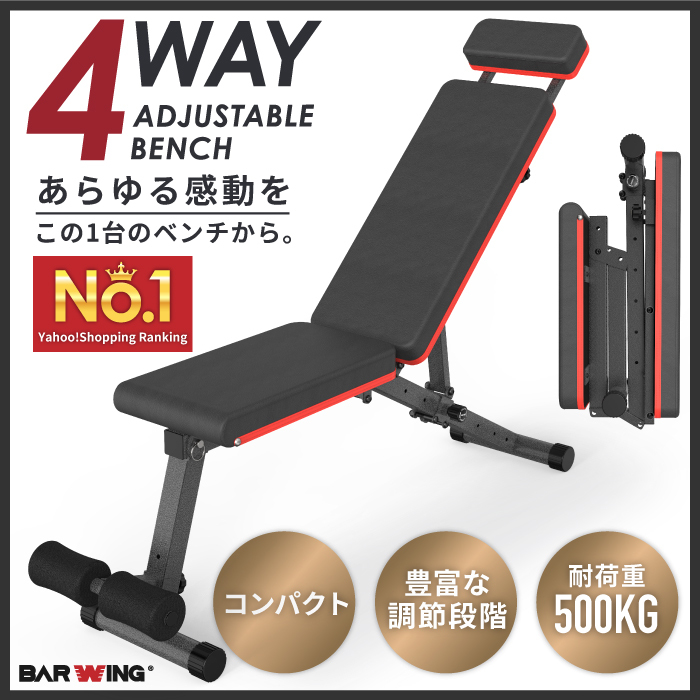 YouTen YouTen 4WAY トレーニングベンチ ヘッドレスト付き BW-AJB03 トレーニングベンチの商品画像