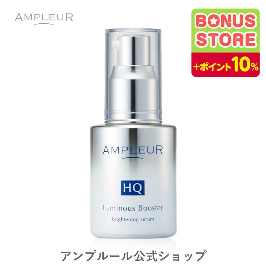 ルミナスHQブースター 40ml 美容液 - 最安値・価格比較 - Yahoo