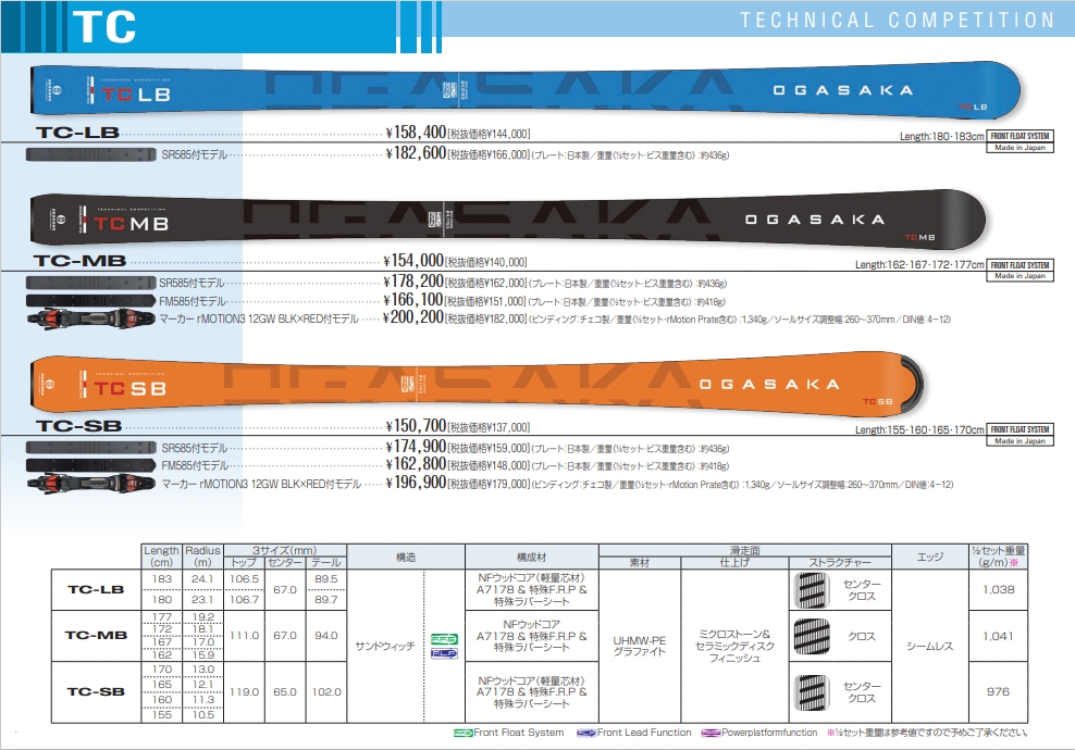  Ogasaka лыжи 2023 2024 OGASAKA TC-MB + rMOTION3 12GW маркер (габарит) крепления комплект 