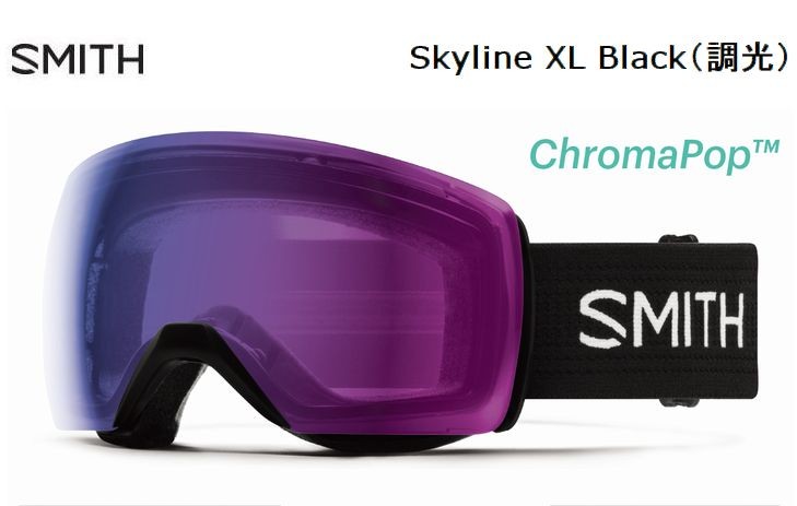 SMITH（ヘルメット、サングラス） スミス（SMITH） 19-20 SPHERICAL SERIES Skyline XL Black（調光） ラージフィット SPHERICAL SERIES スキーゴーグル、サングラスの商品画像