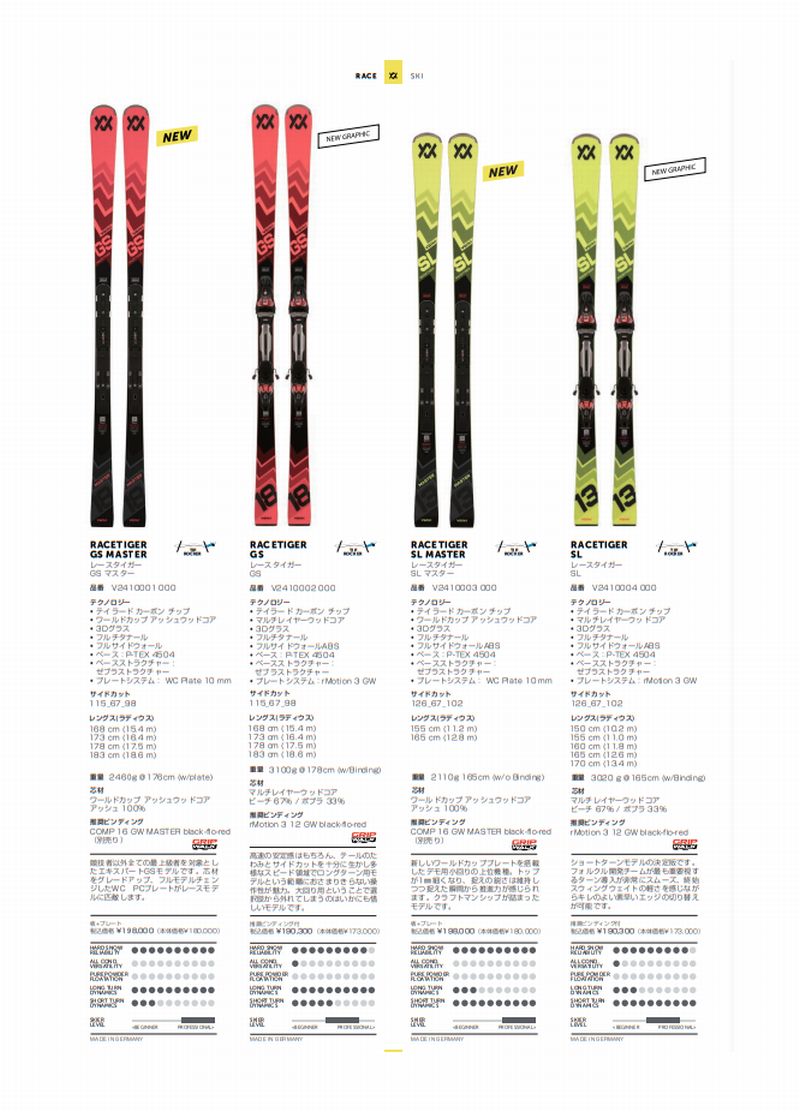  Volkl лыжи 2025 VOLKL RACETIGER SL + rMOTION3 12 GW гонки Tiger SL рейсинг 