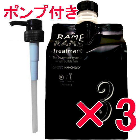 HAHONICO ハホニコ ザ ラメラメ NO.3 1000g×1 トリートメント、ヘア