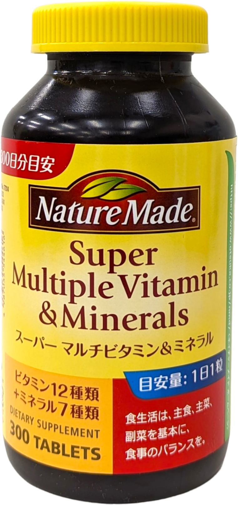 Amway アムウェイ ニュートリライト ニュートリキッズ トリプル