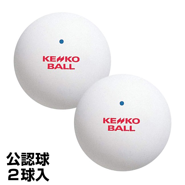 公認球 ケンコーソフトテニスボール TSOW-V（ホワイト）2球の商品画像