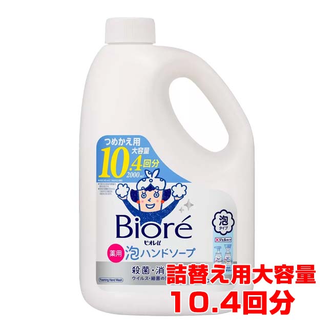 ビオレu 薬用 泡ハンドソープ マイルドシトラス 詰替/2L×1の商品画像