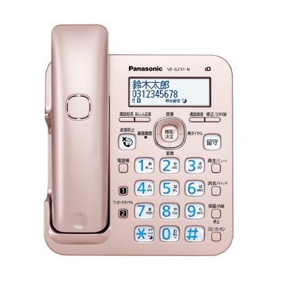 パナソニック VE-GZ51DL-N （子機1台・ピンクゴールド） 固定電話機 - 最安値・価格比較 - Yahoo!ショッピング｜口コミ