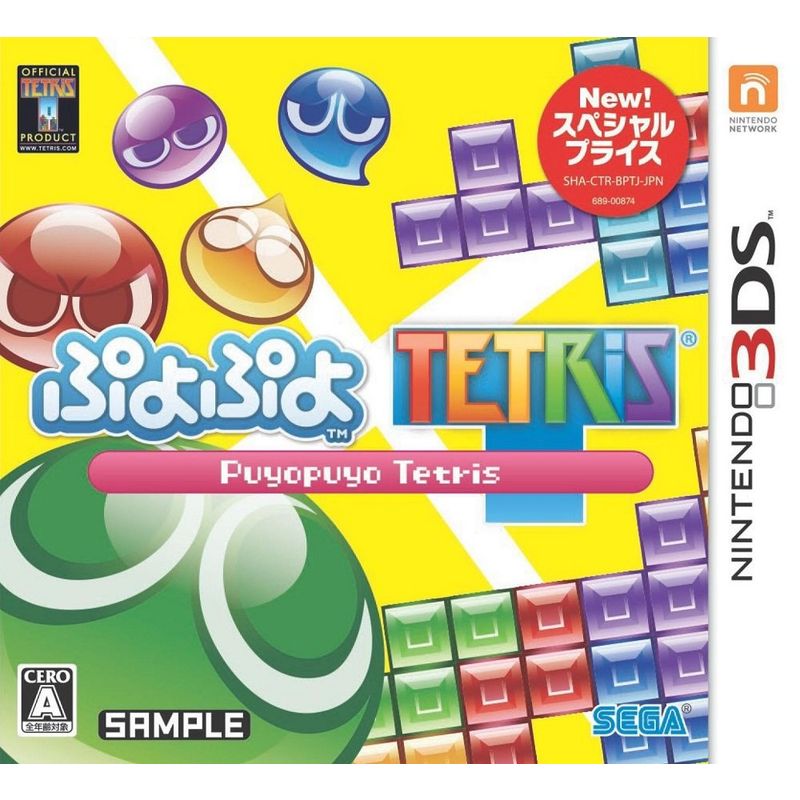 セガゲームス 【3DS】 ぷよぷよテトリス [スペシャルプライス］ 3DS用ソフト（パッケージ版）の商品画像