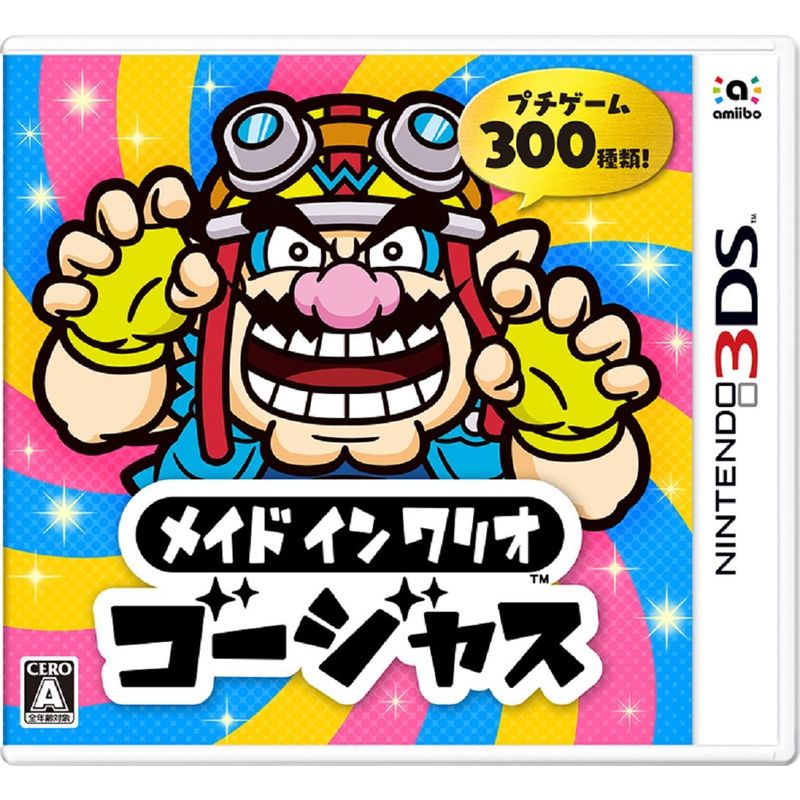 任天堂 【3DS】 メイド イン ワリオ ゴージャス 3DS用ソフト（パッケージ版）の商品画像
