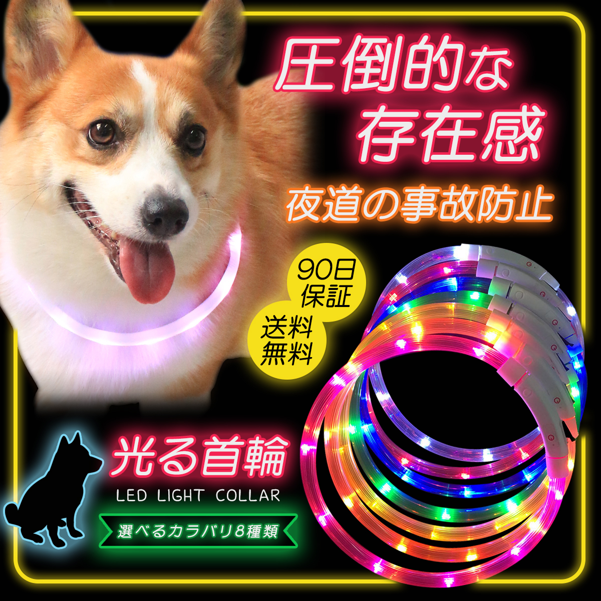  dog necklace shines Rainbow stylish LED light USB rechargeable cat shines necklace pet night walk 