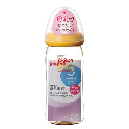 Pigeon 母乳実感 哺乳びん プラスチック製 240ml （オレンジイエロー） 哺乳瓶の商品画像