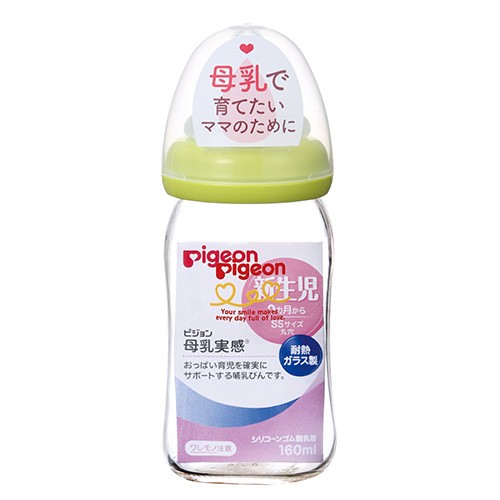 Pigeon 母乳実感 哺乳びん 耐熱ガラス製 160ml （ライトグリーン） 哺乳瓶の商品画像