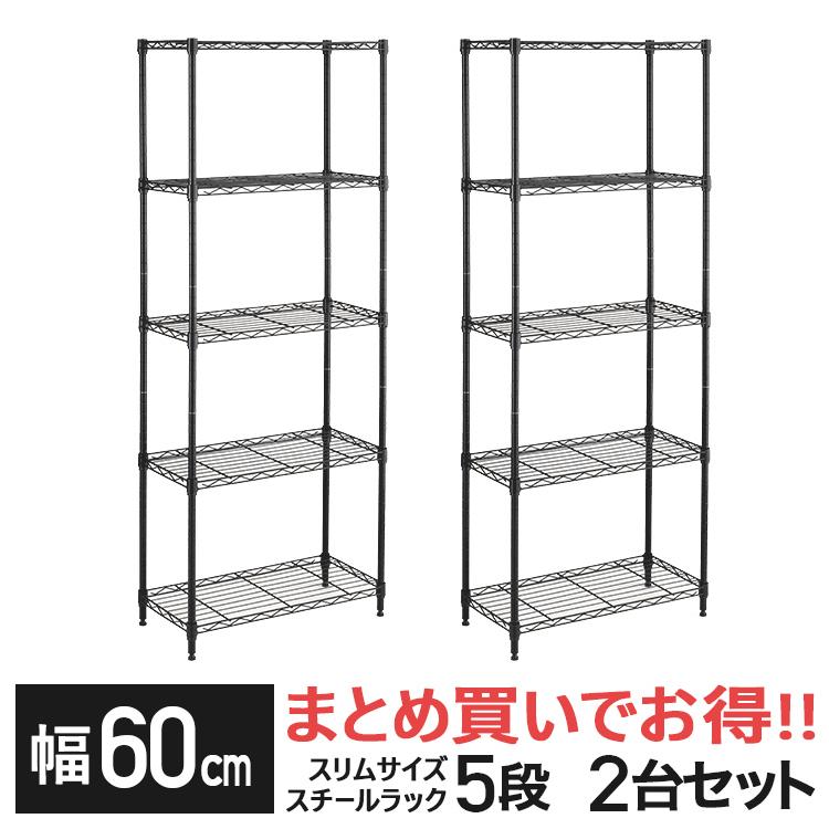 スチールラック ルミナスカラー M1575305BK （ブラック）の商品画像
