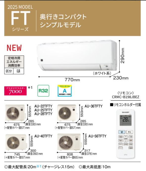 新品特価 SHARP プラスマクラスター AC-56RFT2 2023年モデル 楽天市場】【地域に拠りあす楽 在庫あり】ｼｬｰﾌﾟ AC-56RFT2 : ﾙｰﾑ