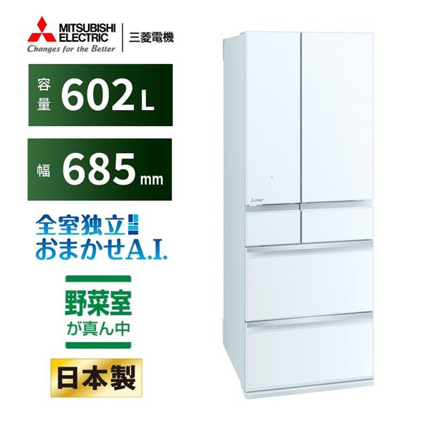 三菱電機 MR-MZ60J-W（グレインクリア） 冷蔵庫の商品画像