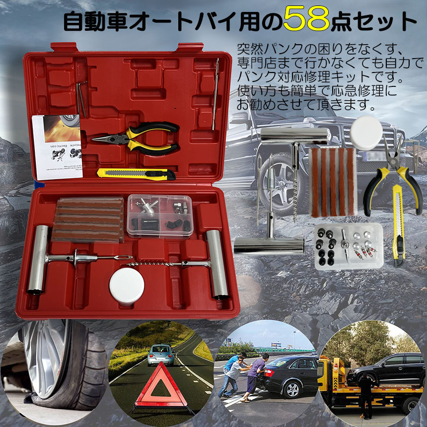  flat tire repair kit bike car punk emergency repair kit bike repair respondent urgent business plier cutter Lee ma- seal material all .. set goods bike passenger vehicle the first 