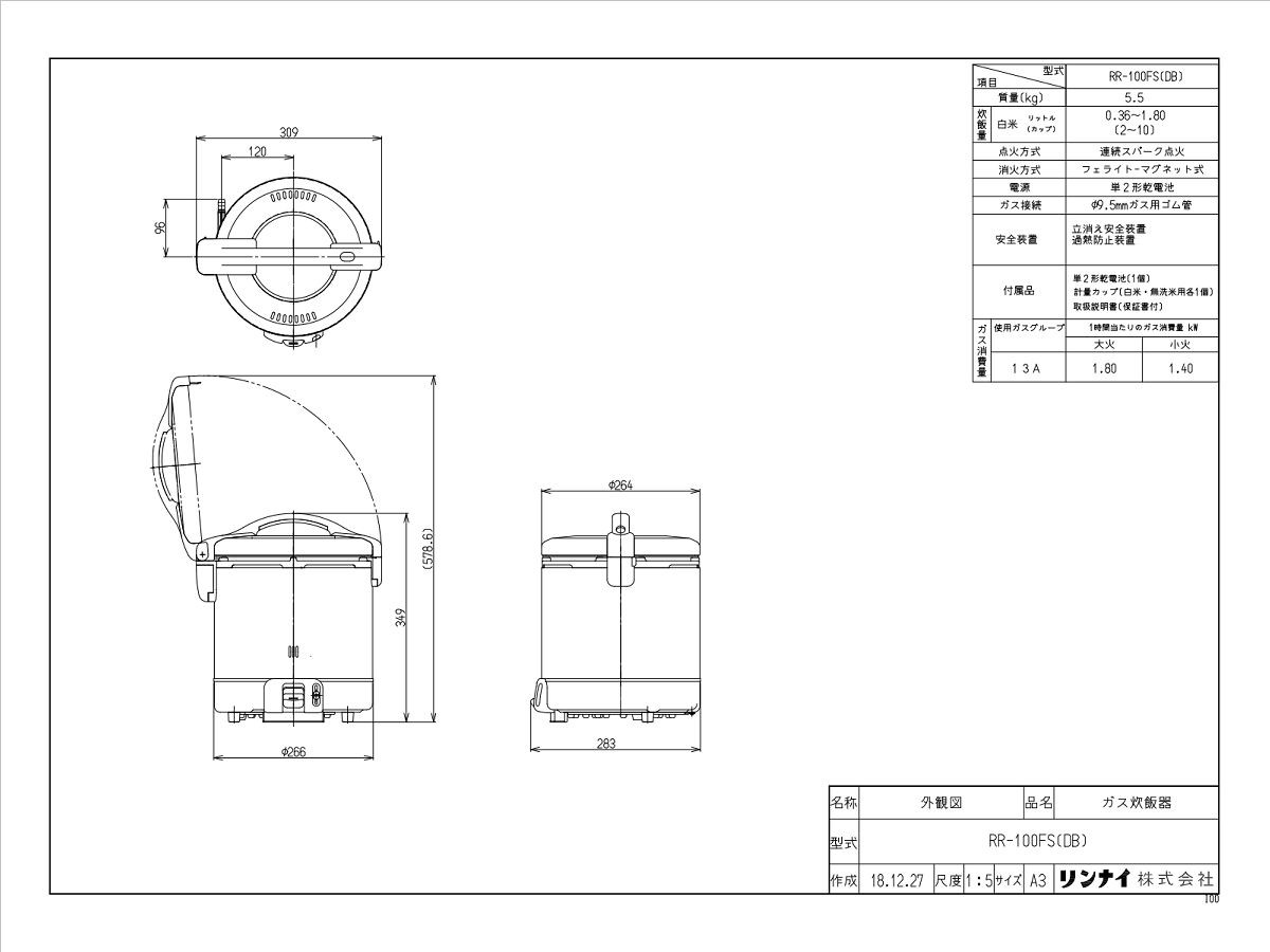  Rinnai газ рисоварка RR-100FS(DB)-13A. камыш .FS серии 1... специальный ja- функция нет темно-коричневый город газовый Rinnai