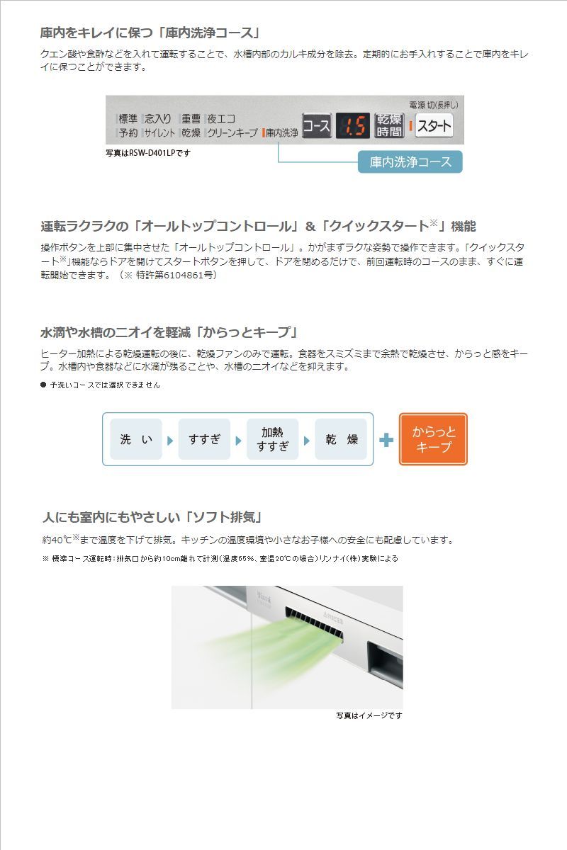  Rinnai встроенный посудомоечная машина с сушкой RSW-C402C-SV встроенный dishwasher глубина 60cm соответствует скользящий открытый модель 45cm ширина серебряный Rinnai