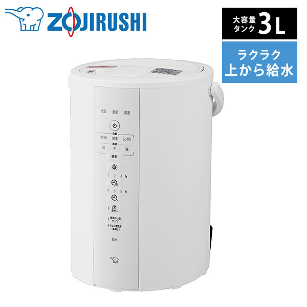 象印 象印 スチーム式加湿器 EE-DE50-WA（ホワイト） 加湿器 - 最安値