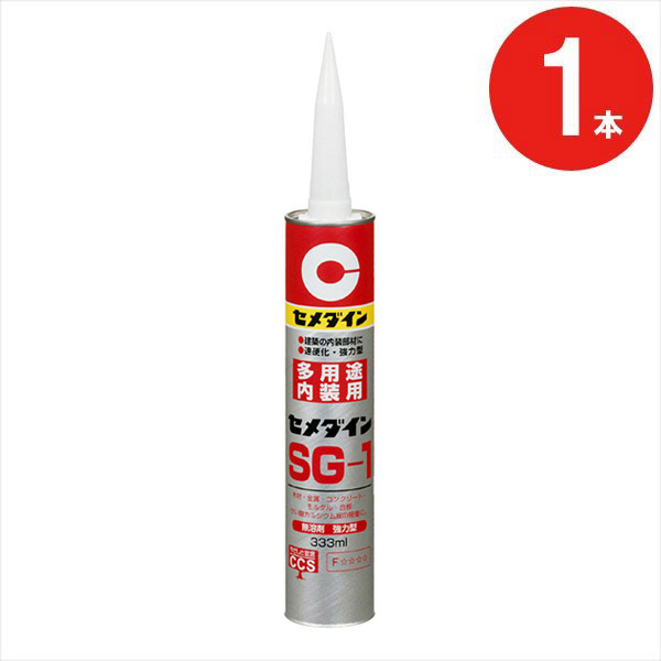SG-1R（カートリッジ）333ml AX-048×1本の商品画像