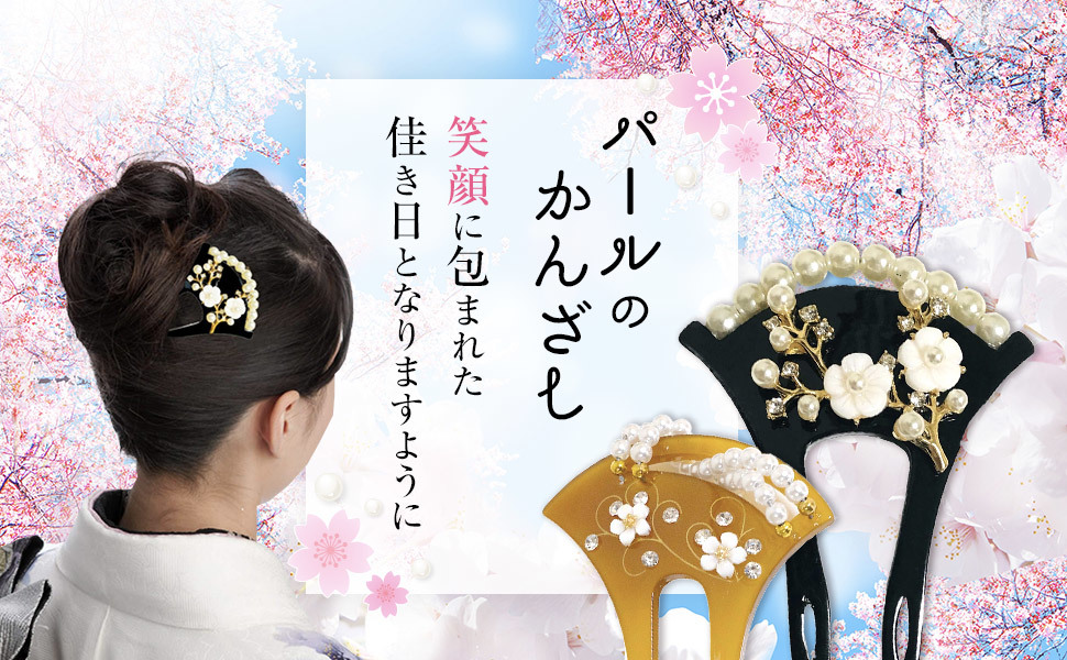  outlet декоративная шпилька украшение для волос жемчуг палочки type аксессуары для кимоно tomesode свадьба чёрный кимоно юката суммировать .