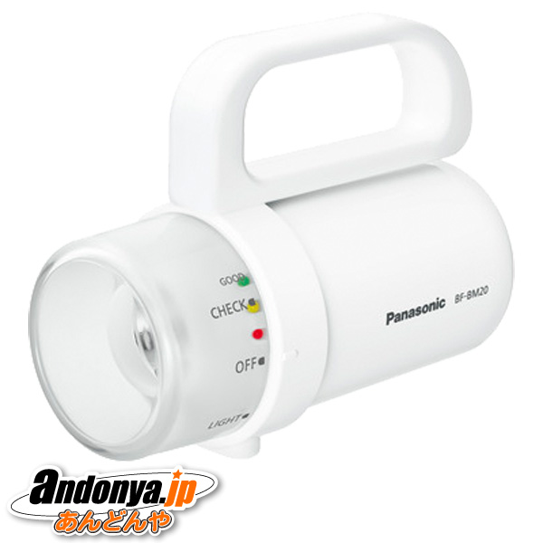 パナソニック 残量チェック機能付き電池がどれでもライト BF-BM20P-W ×1個の商品画像