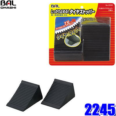 2245 large . industry BAL rubber tire stopper wheel cease 2 piece insertion 