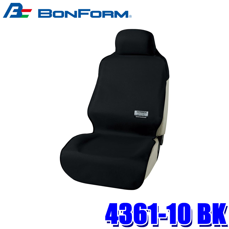 BONFORM ボンフォーム ファインテックス 前席用 4361-10BK（ブラック） 自動車用　シートカバーの商品画像