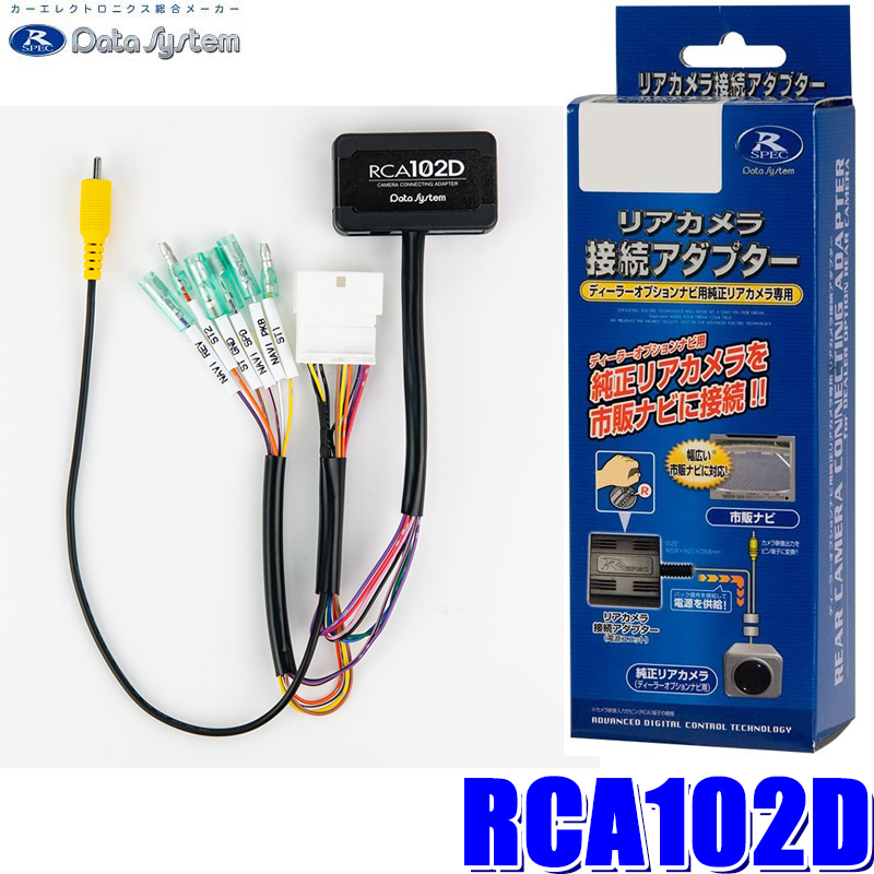 JVCケンウッド ケンウッド ケンウッド専用コネクタ対応 HDリアビュー