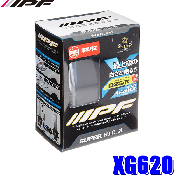 IPF SUPER HID X BULB 6200K D2R/D2S XG620の商品画像