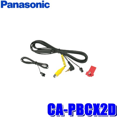 Panasonic パナソニック リアビューカメラ接続ケーブル CA-PBCX2D 車載用カメラの商品画像