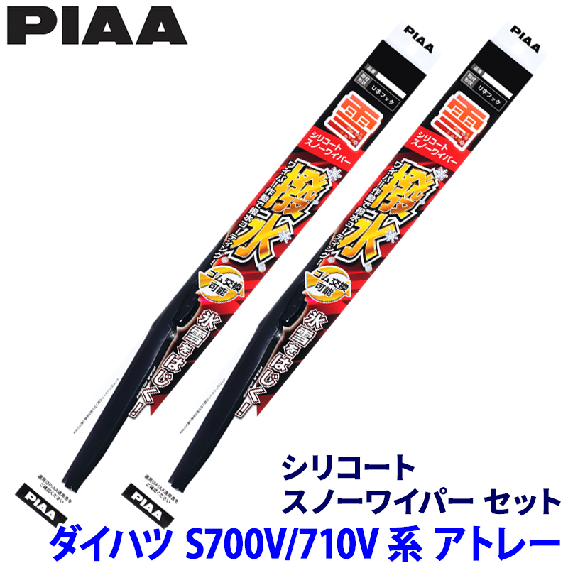 シリコートスノー 475mm 呼番8 WSC48Wの商品画像