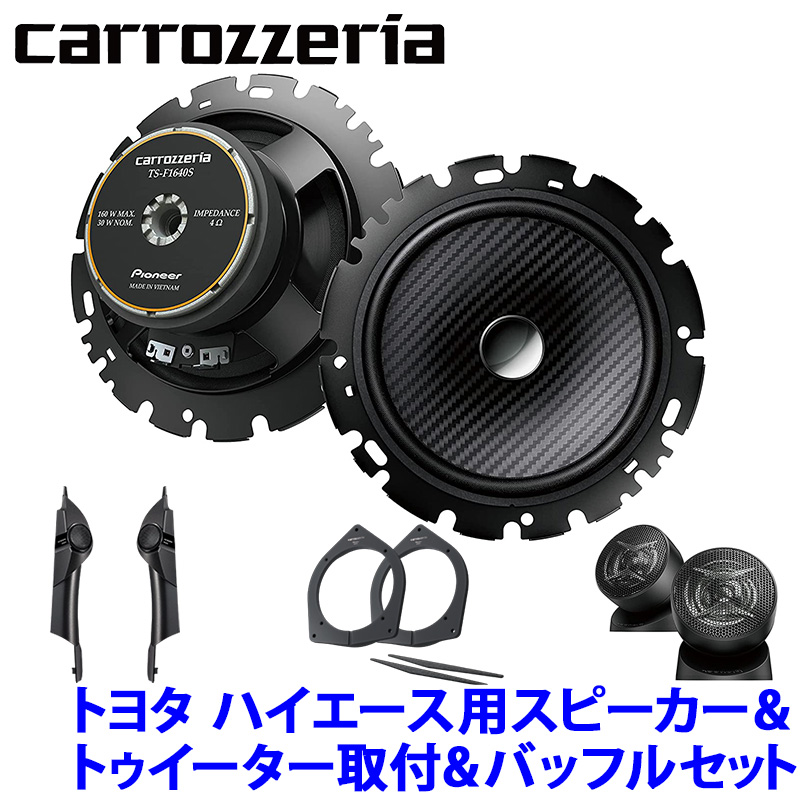 Pioneer パイオニア carrozzeria 24cm×14cmパワードサブ Pioneer パイオニア carrozzeria 24cm×14cmパワードサブ