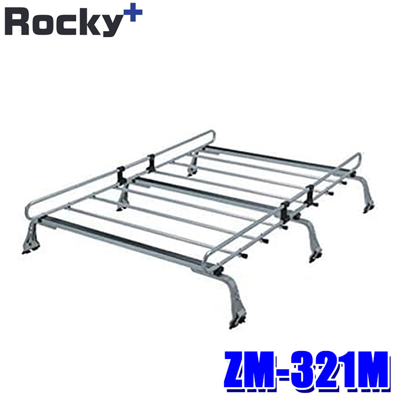 ROCKY ZMシリーズ ルーフキャリア 6本脚 ZM-321M