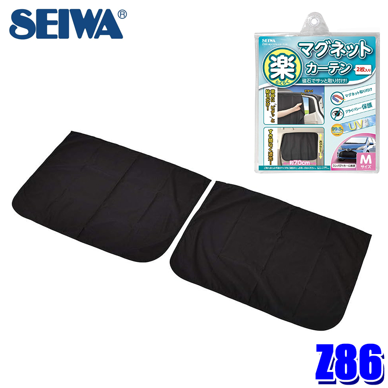 セイワ 楽らくマグネットカーテンMサイズ Z86の商品画像