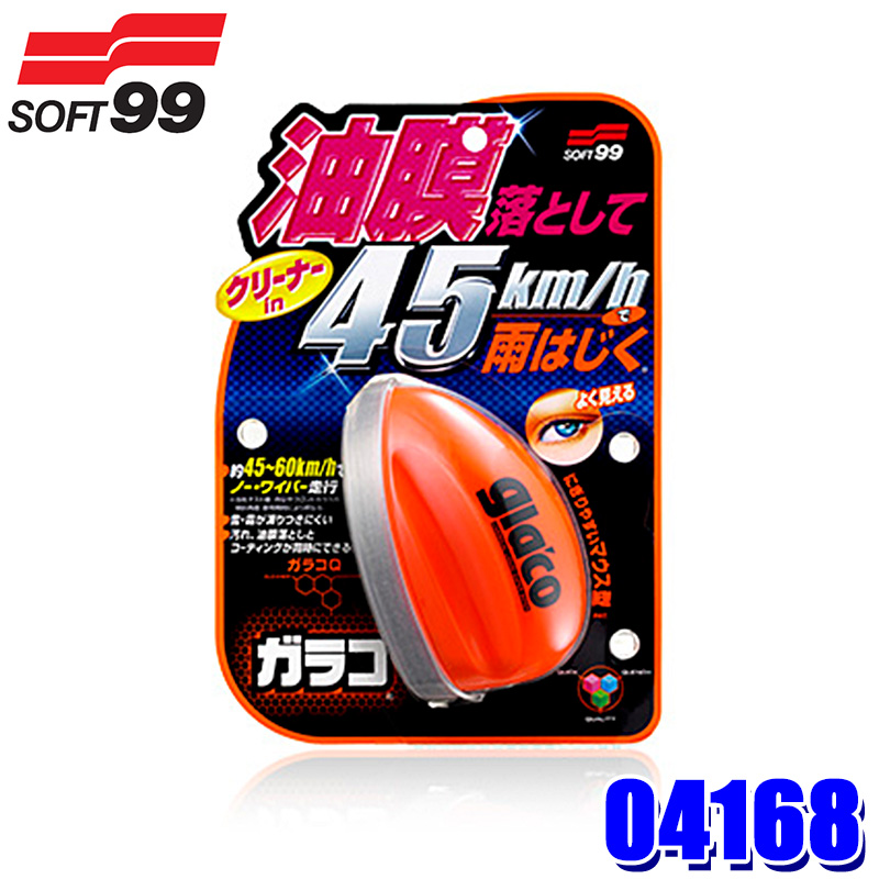 SOFT99 ガラコQ 70mlの商品画像