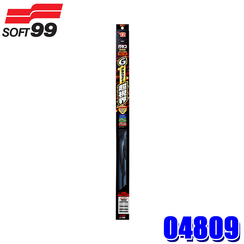 ソフト99 ガラコワイパー 超視界ブレード 500mm GB-9 ワイパーブレードの商品画像