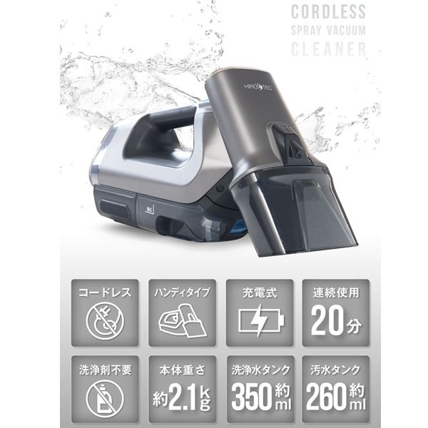 15500円/個 (8台/セット) コードレススプレーバキューム 15500円/個 (8台/セット) コードレススプレーバキューム