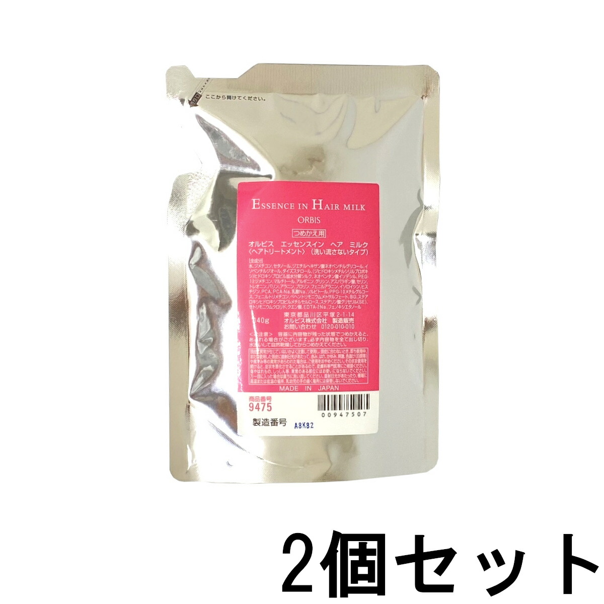 オルビス エッセンスインヘアミルク レフィル 140g×2の商品画像