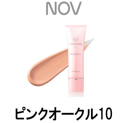新品ノブ リキッドファンデーションUV ピンクオークル10 2個セット　値引❌ NOV ノブ リキッドファンデーション UV ピンクオークル10 30g