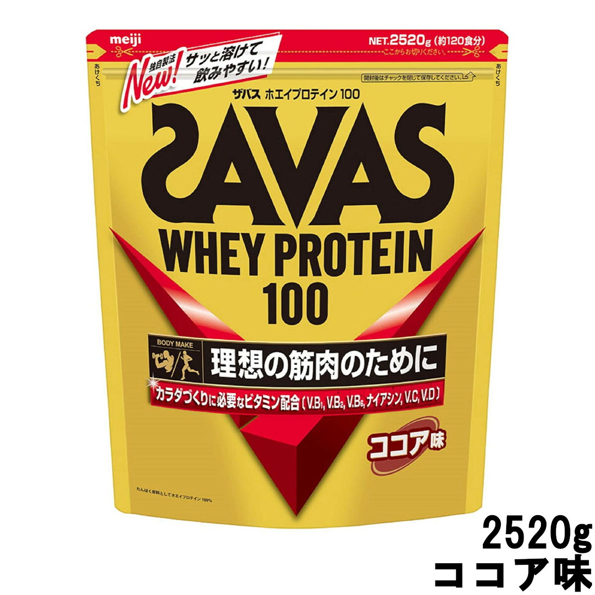 明治 ザバス ホエイプロテイン100 ココア味 2520g × 1袋 ザバス ホエイプロテインの商品画像