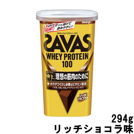 今回限りお値段！明治 ザバス ホエイプロテイン100 リッチショコラ味 980g 明治 ザバス ホエイプロテイン100 リッチショコラ味 294g × 1個 ザバス