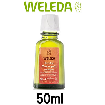 WELEDA アルニカ マッサージオイル 50ml ×1