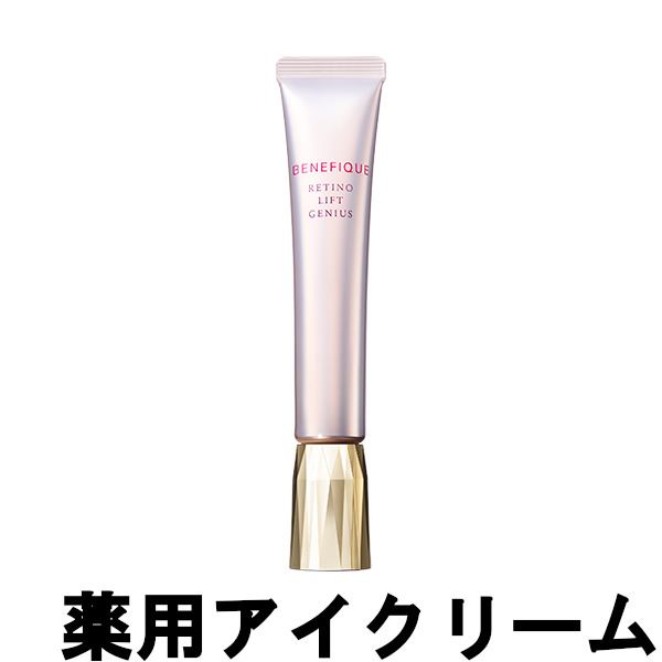 SHISEIDO ベネフィーク レチノリフトジーニアス 20g BENEFIQUE