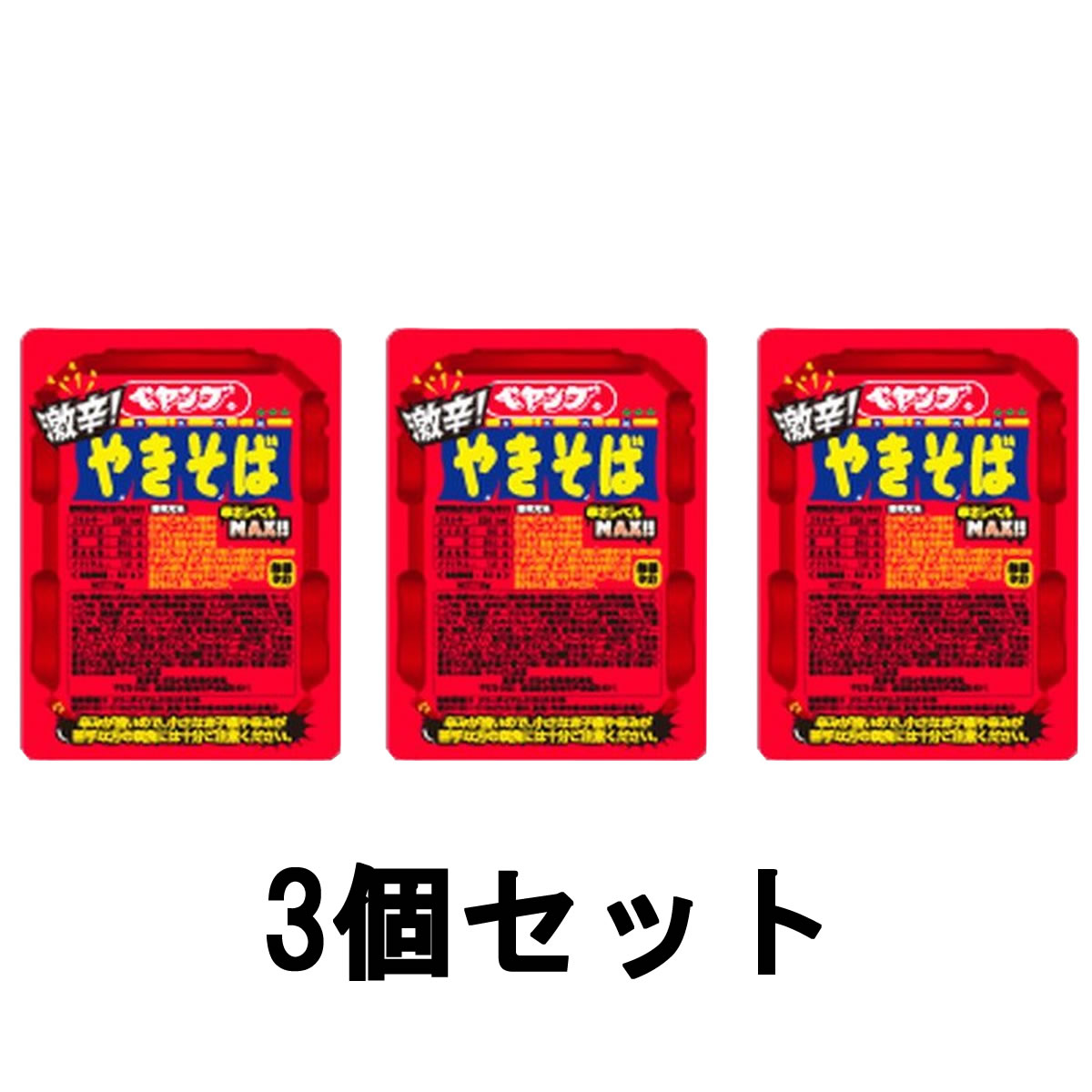 ペヤング 激辛やきそば 118g×3個の商品画像