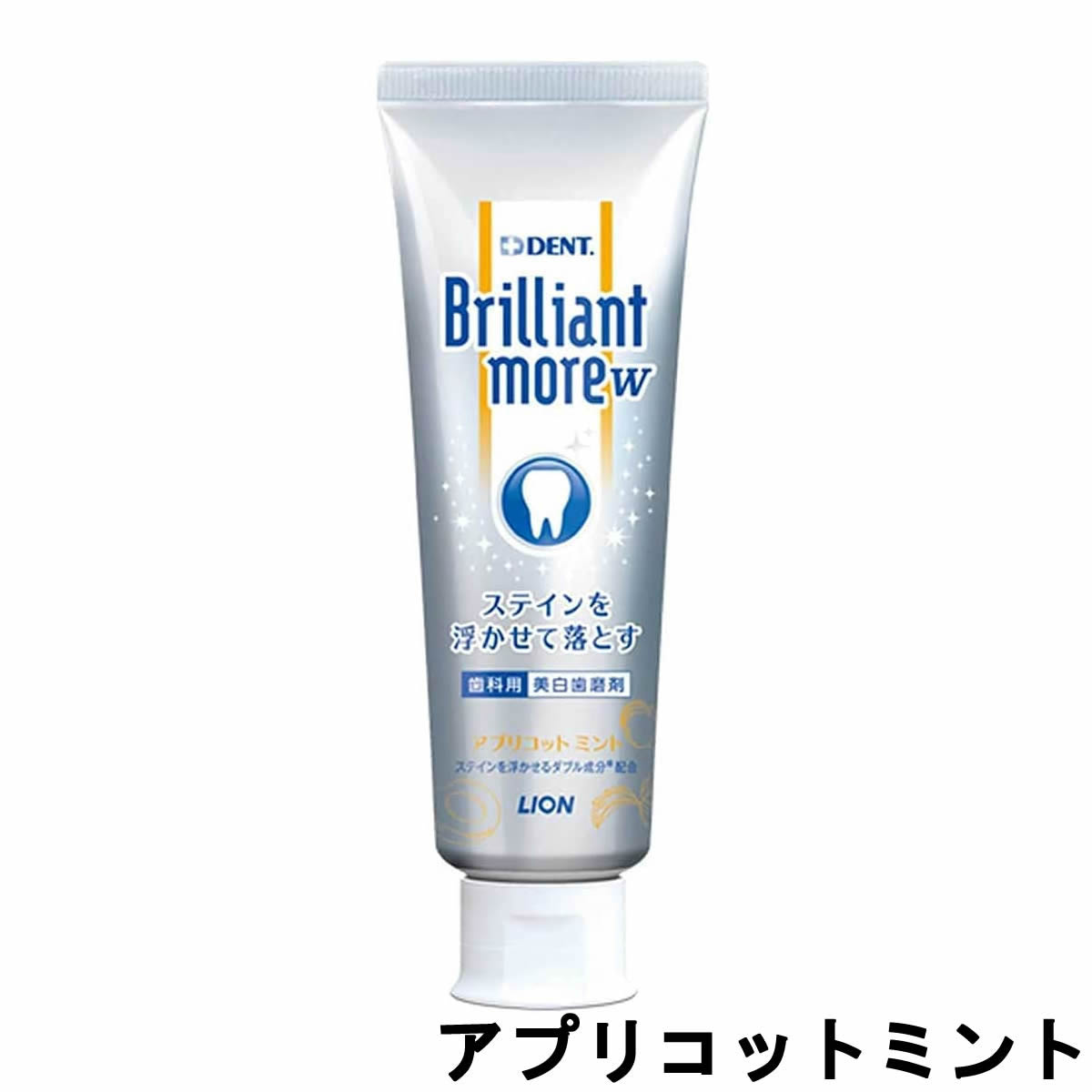 デント ブリリアントモア ダブル アプリコットミント 90g×1本の商品画像