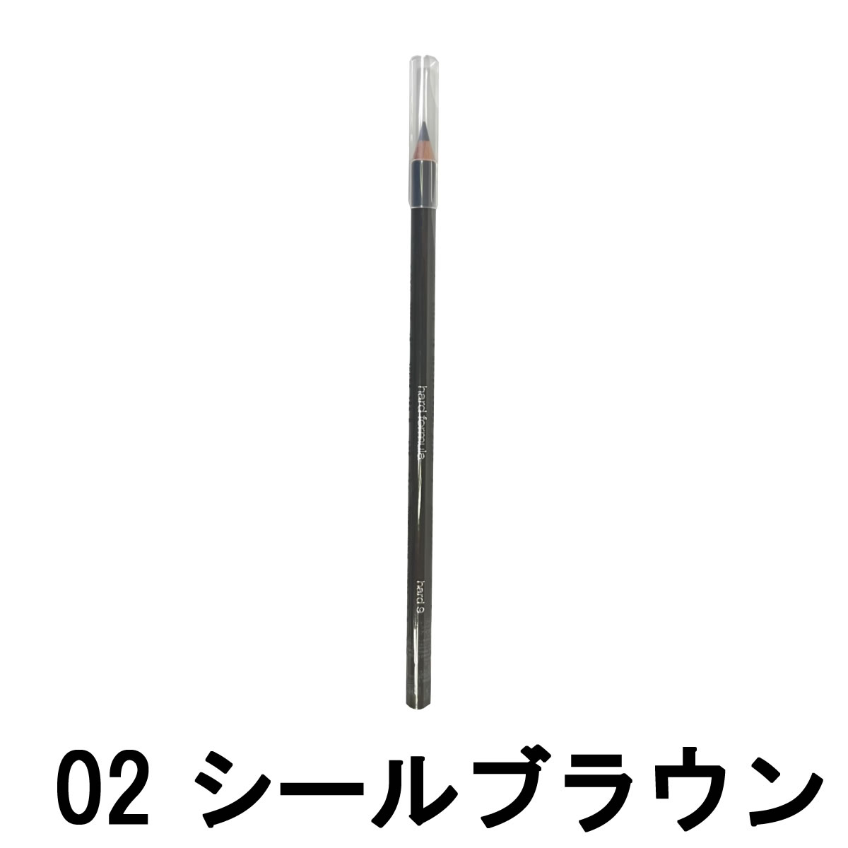 ハード フォーミュラ ハード9 （シール ブラウン）の商品画像