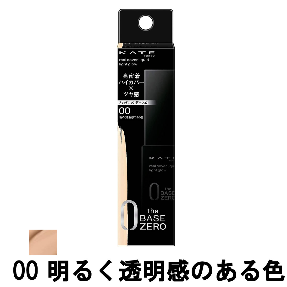 00 明るく透明感のある色 / 1個