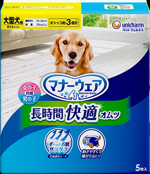 マナーウェア 長時間快適オムツ LLサイズ 5枚×10個の商品画像